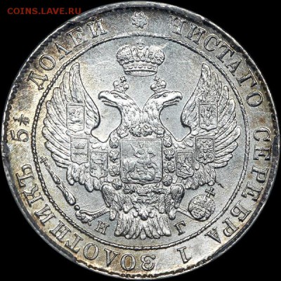25 копеек 1836 года, СПБ-НГ  MS 63 - x_020a