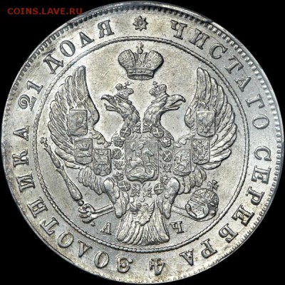 Рубль 1842 года, СПБ-АЧ MS 63 - x_027a
