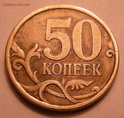 50 коп. СП. 2003год.шт. 2.213. А.С. ? - 2