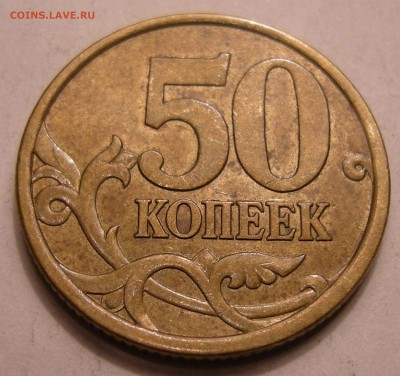 50 коп. СП. 2003год.шт. 2.213. А.С. ? - 3