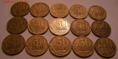 50 копеек 1999 М - белёсого цвета - 4