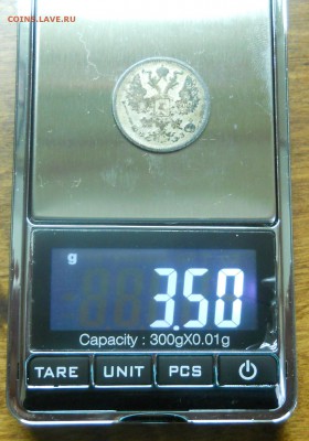 20 копеек.1901 г.ПОДДЕЛКА.до 5.04.2014 г. в 22 час .00 мин. - DSCN0209.JPG