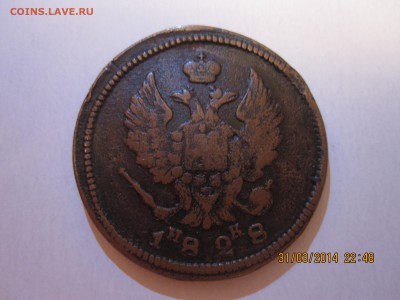 2 коп 1828 ем - IMG_9269.JPG