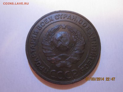 2 коп 1924г - IMG_9266.JPG