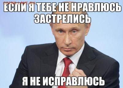 Ну а теперь про Украину - 396