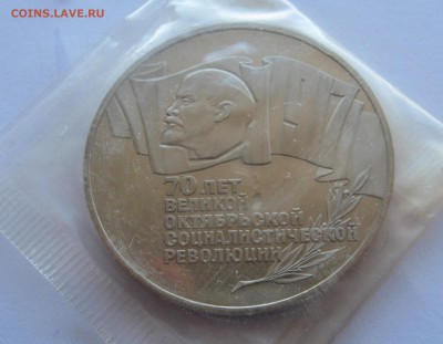 5 руб. 1987 г. Шайба ПРУФ в запайке. До 21.00 МСК 07.04 - IMG_0011.JPG