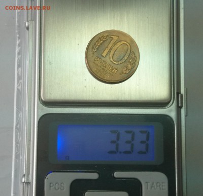 10 руб. 1993г. СПМД в другом металле ? - 1yyy.JPG