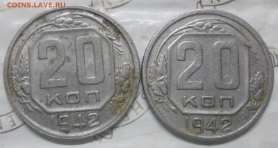 20 копеек.1942 г. 2шт.Вроде разные.до 5.04.2014 г в 22 ч.00м - DSCN0150.JPG