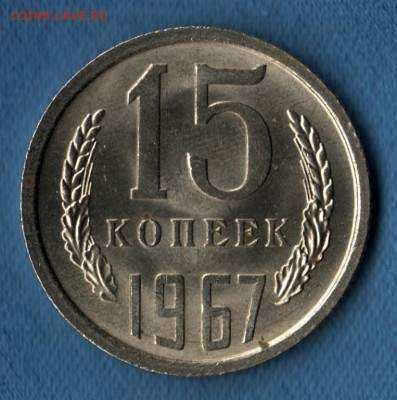 10 копеек 1965 NGC MS67 - 4066211487