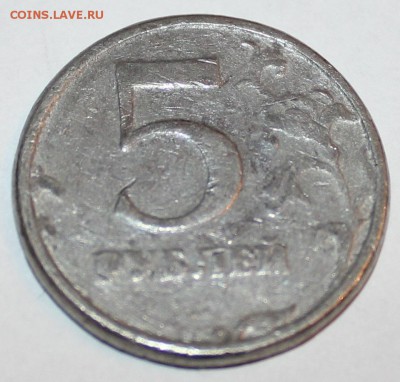 5 рублей 1997 подделка? [объединено из нескольких тем] - IMG_5879.JPG
