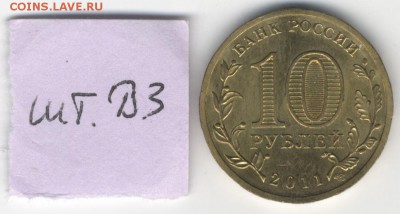 ГВС Белгород (тонкий знак) Оценка - ГВС Белгород - шт.Д3