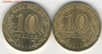 10р 200-летие победы 1812 года шт.? - Арка - 0001