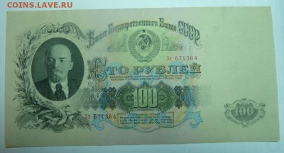 100 р 1947 г до 22.00  4 апреля - Изображение 5298