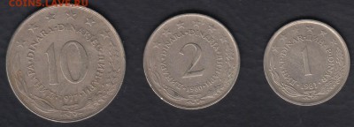 Югославия 10, 2 и 1 динар до 02.04.2014 22-00 - Югославия 10, 2 и 1 динар а