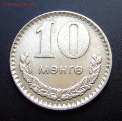 2 - Монголия 10 мунгу (1970) Р