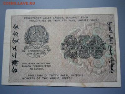 250 руб и сцепка из двух бон по 500 рублей 1919 рсфср - CIMG2217.JPG