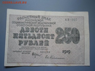 250 руб и сцепка из двух бон по 500 рублей 1919 рсфср - CIMG2220.JPG
