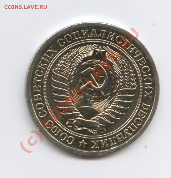 1 рубль 1965 года.До 4 марта 2010г.До 22-01 по МСК - Изображение 670