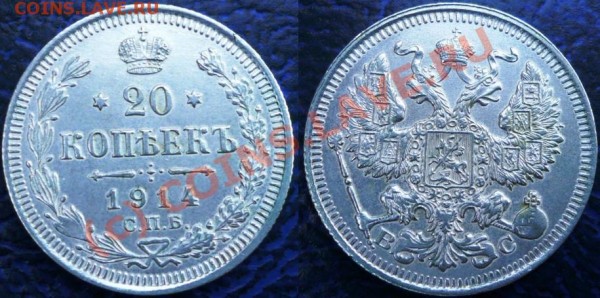 10 и 15 копеек 1915г. Не серебро? - 77.JPG