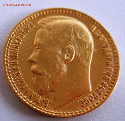 15 рублей СС; 10р 1903 - SAM_2843.JPG
