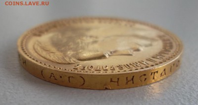 15 рублей СС; 10р 1903 - SAM_2851.JPG