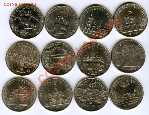 12 мон по 5 рублей 1988-1991г до 8.03.2010 в 22.00 по Москве - img175