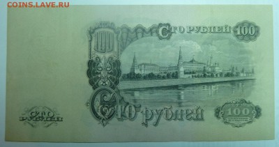 100 р 1947 г до 22.00  4 апреля - Изображение 5299