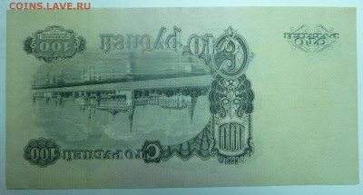 100 р 1947 г до 22.00  4 апреля - Изображение 5300