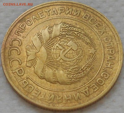 5 коп. 1930 г. Брак. до 3.04. 2014г - Изображение 1124