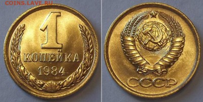 Копейки штемпель (5шт) ----- до 3 апреля - 1к-84...JPG