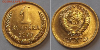 Копейки штемпель (5шт) ----- до 3 апреля - 1к-77.JPG