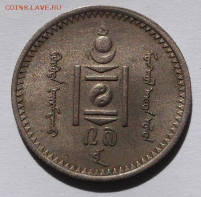 20 менге 1937 Монголия до 04,04 23-00 мск - DSCF0191