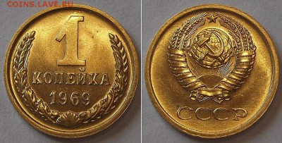 Копейки штемпель (5шт) ----- до 3 апреля - 1к-69.JPG