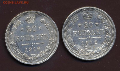 20 копеек 1912,1916гг. до 5.04.14. - Image