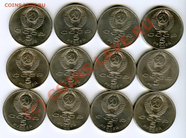 12 мон по 5 рублей 1988-1991г до 8.03.2010 в 22.00 по Москве - img176
