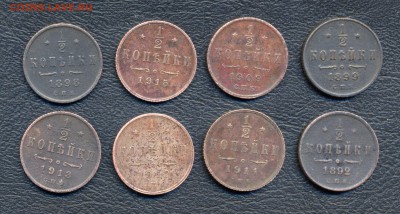 2 копейки.1892-1915гг.(8шт.) до 5.04.14. - Image