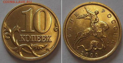10 коп.шт.блеск 2000,01,03г ----- до 3 апреля - 10к-00г.JPG