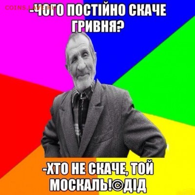 Ну а теперь про Украину - image