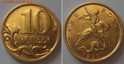 10 коп.шт.блеск 2000,01,03г ----- до 3 апреля - 10к-99г..JPG
