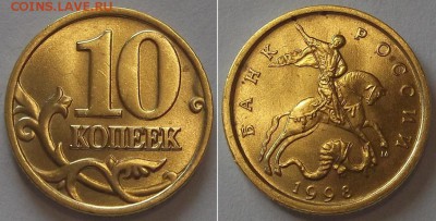 10 коп.шт.блеск 2000,01,03г ----- до 3 апреля - 10к-98г..JPG