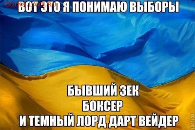 Ну а теперь про Украину - image