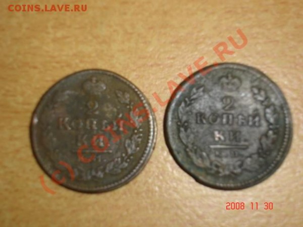 двушки 1816-1817 гг. - DSC05028.JPG