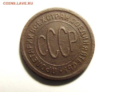 Пол копейки 1925г   до 05.04.14  (22.30) - 02 [800x600]
