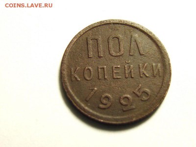 Пол копейки 1925г   до 05.04.14  (22.30) - 01 [800x600]