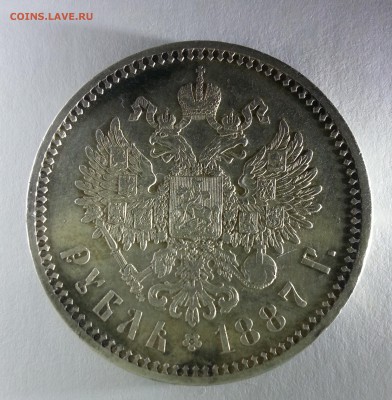 Оцените 1 рубль 1887г. Александр III - 5