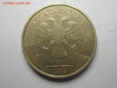 10 рублей 2012 расколы плюс бонуса 3.04 21.30 мск - 4085508235_1