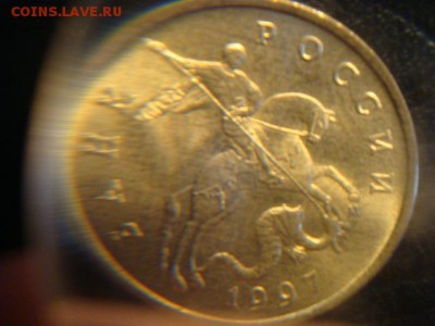 50 копеек 1997 ММД UNC 2штуки БЛЕСК. до 2.04.2014 короткий - DSC02553.JPG