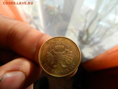 монетный брак - DSCN1604.JPG