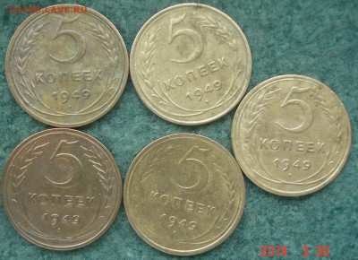 пятаки  5 шт  1949 год корткий аукцион  до 03  04 - DSC08735.JPG