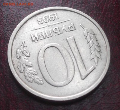 10р 1993 ММД не магнитная, на оценку - DSCF5034.JPG